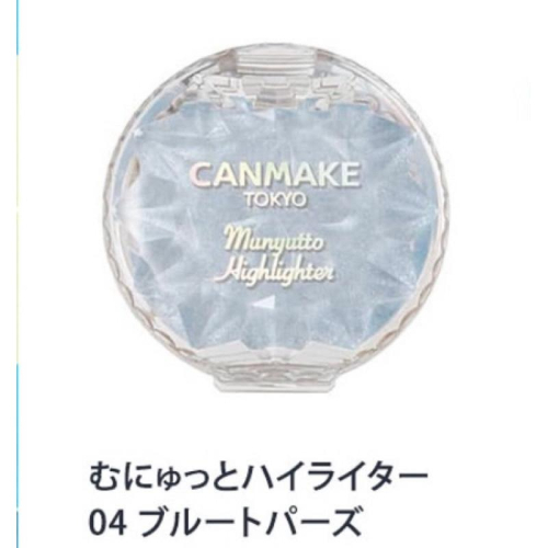 【現貨】04新色 CANMAKE 打亮霜 水潤柔光 creamhighter 水潤柔光打亮霜