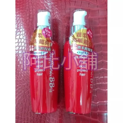黛芬妮B.B 微米修復霜150ml