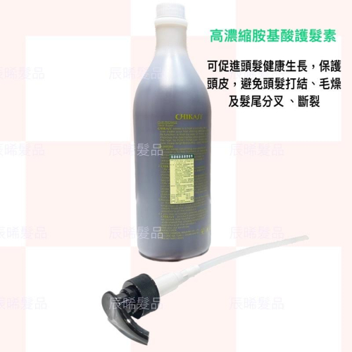 ✝️辰晞髮品✝️ 吉卡蘇 高濃縮胺基酸護髮素 2000ml 氨基酸 護髮 護髮霜 護髮乳 免沖洗 吉卡素系列