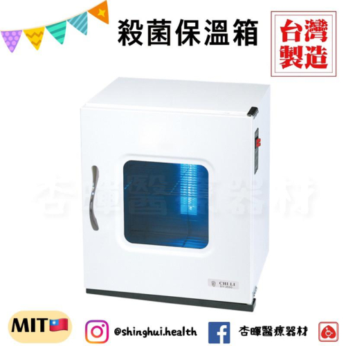 ❰免運❱ 典億 SY-3590 殺菌保溫箱 六打 毛巾器具殺菌 殺菌箱 保溫箱 美容儀器 開業設備 美膚 美容 美髮