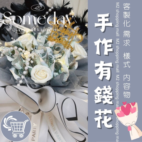 設計/內容商品/價格/皆?️客製