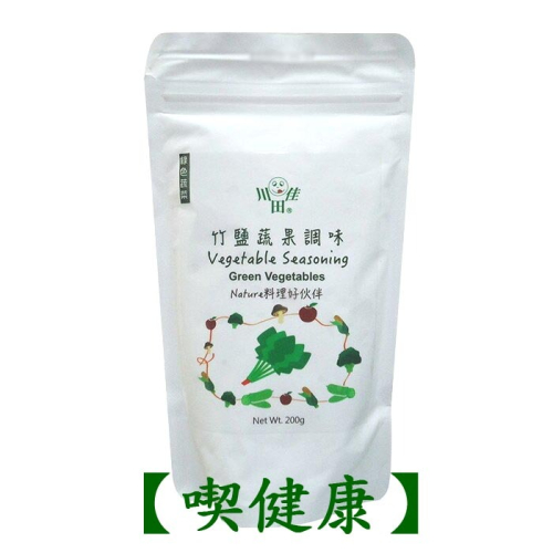 【喫健康】 川田佳 天然竹鹽蔬果調味(綠色蔬菜)200g/