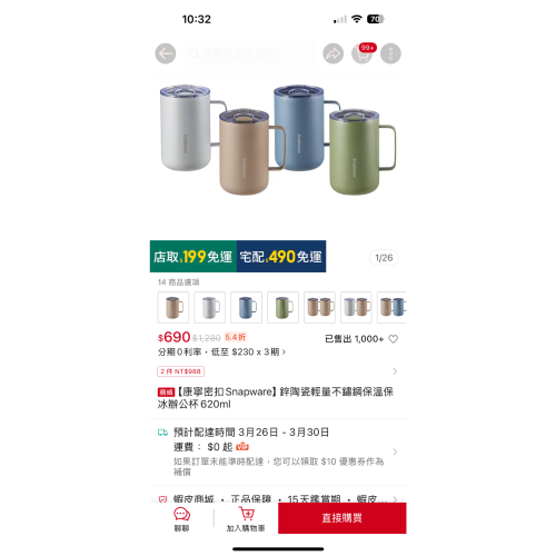￼【康寧密扣Snapware】鋅陶瓷輕量不鏽鋼保溫保冰辦公杯620ml