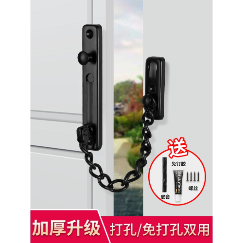 不銹鋼防盜鏈門鏈酒店免打孔門栓門鎖扣反鎖扣防盜門安全鏈防盜扣