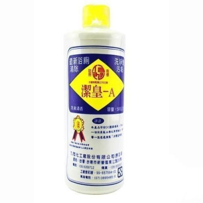 潔皇 A 500ml 浴廁洗潔劑 去除污垢 洗後清香 洗淨劑 稀釋鹽酸不冒煙 不傷手