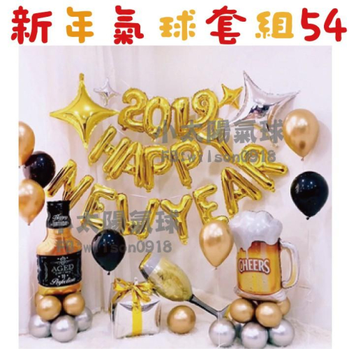 ★現貨-台灣★新年氣球套組/尾牙氣球/迎新氣球/2023新年/春酒佈置/尾牙氣球佈置/除夕夜佈置/過年氣球套組/豬氣球