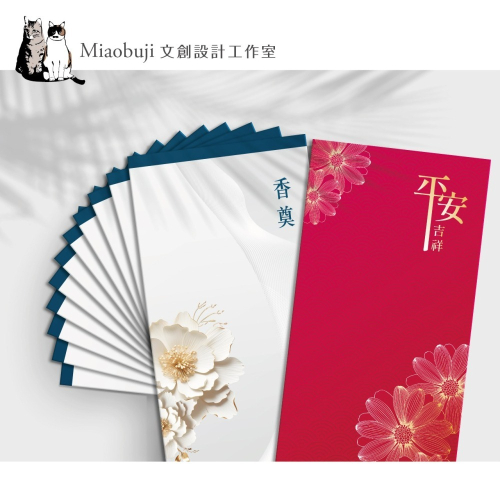 喵布擠｜照心紅包 白包 禮金袋 喪用禮袋 50入/包 現貨 100磅 告別式紅白包