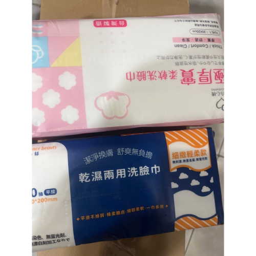 洗臉巾
