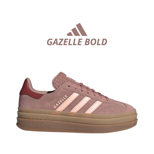 ?adidas GAZELLE BOLD休閒鞋 豆沙粉色｜豆沙色｜淺粉色｜暗紅色｜焦糖底｜皮革｜麂皮｜平底鞋｜增高鞋｜