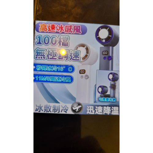 李妹妹風扇