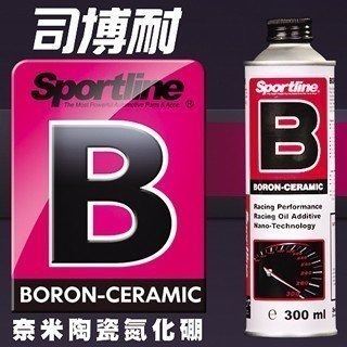 【Max魔力生活家】司博耐 SPORTLINE-銳蛇B-奈米陶瓷氮化硼(300ml) (特價中)