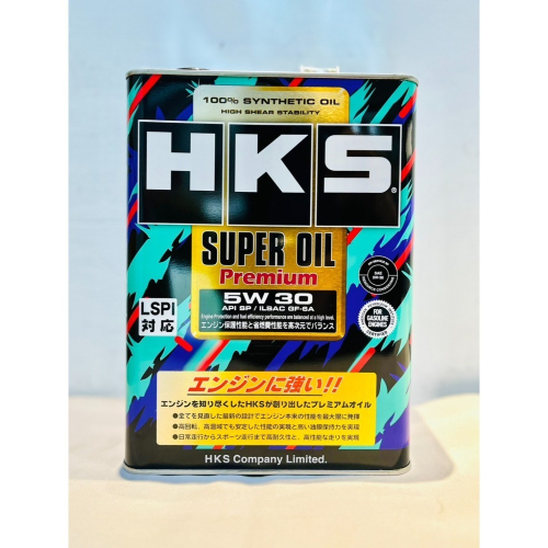 HKS Super Oil Premium 5W30 4公升包裝 API SP 全合成 高CP值 - 激安333