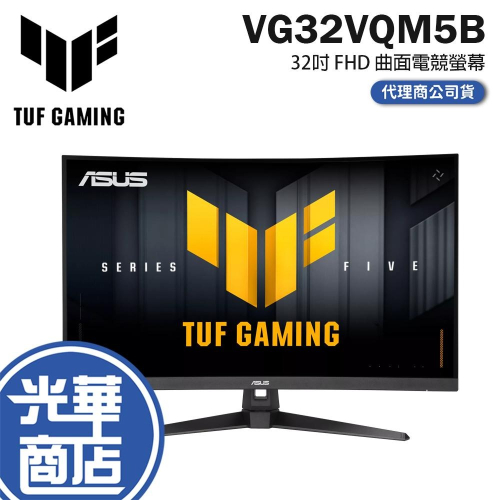 ASUS 華碩 TUF VG32VQM5B 32吋 FHD 曲面電競螢幕 250Hz／0.5ms／1500R 公司貨
