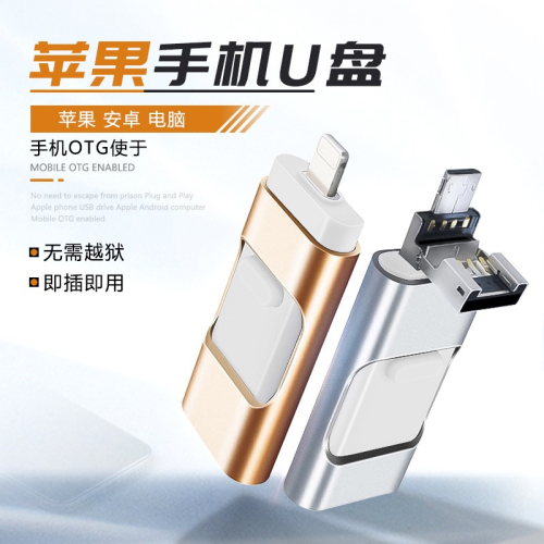 手機u盤OTG跨境金屬推拉優盤TYPE-C安卓手機電腦三合一轉接頭U盤