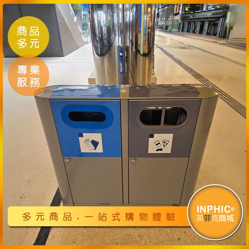 INPHIC-【訂製款】高級烤漆 不鏽鋼雙分類垃圾桶 大廳垃圾桶 環保垃圾桶 公共垃圾桶-IMEU007305A