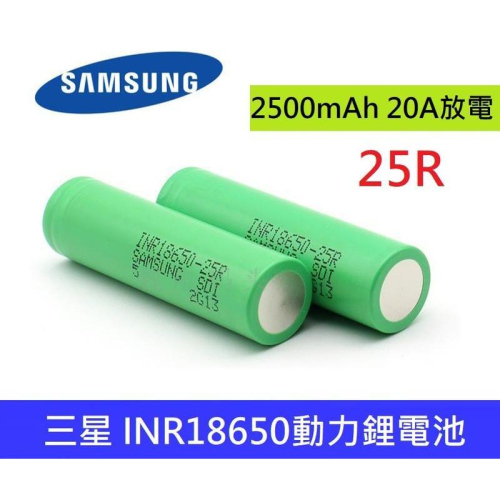 【送磁鐵】原裝 三星 ICR18650 26F 2600mAh 10A 動力鋰電池 充電電池 電動車 電鑽 25R