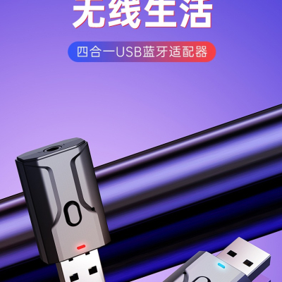 T7 藍芽5.0版 NCC認證發射及接收二合一兩用藍牙接收器 車用藍芽 藍牙音樂音頻傳送及接收器 傳統音響變無線音響