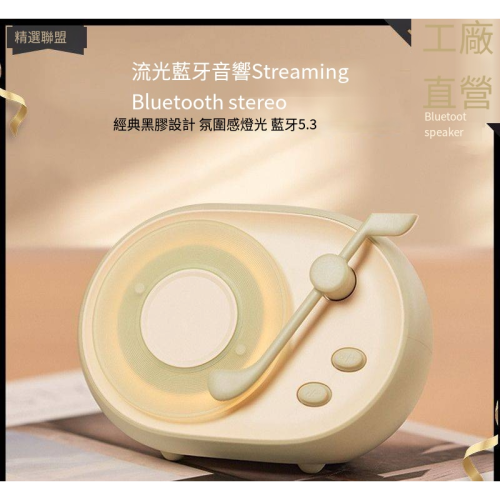 流光藍牙音響辦公桌面氛圍感夜燈低音炮復古黑膠唱片機藍牙音箱