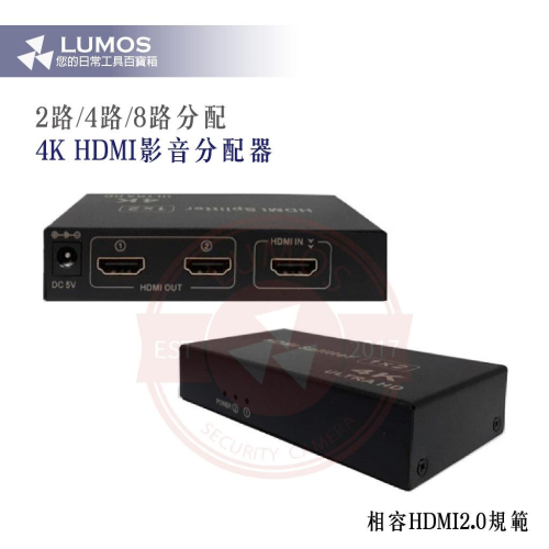 【台灣現貨/當天出貨】HDMI分配器 2/4/8分配 HDMI影音分配器 4K 一進二出/一進四出/一進八出