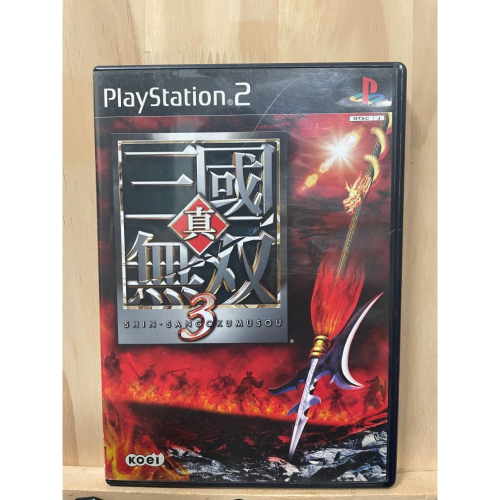 PS2 真三國無雙3