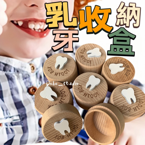 鳥我一下好嗎?乳牙收納盒 乳牙紀念盒 木質 牙齒紀念盒 收納盒 乳牙盒 乳牙收納 牙齒收納盒 原木 乳牙收藏盒 胎毛盒