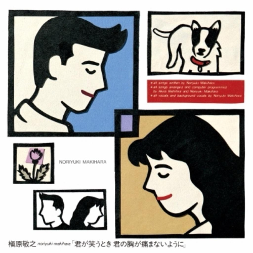 【日版黑膠】槇原敬之《君が笑うとき君の胸が痛まないように》2LP