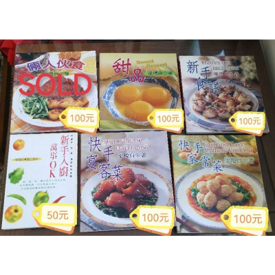 二手食譜，作者：梁瓊白