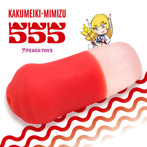 !送潤滑液!KAKU-MEIKI MIMIZU555夾吸自慰*R-20.情趣用品.跳蛋.飛機杯.按摩棒TENGA.自慰器