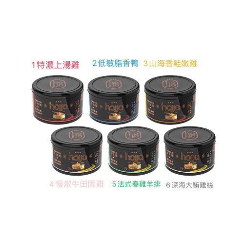 《賀家 hojja》無穀貓咪主食罐80g 米其林貓主食罐 無穀 低磷 貓罐 肉絲主食罐 貓主食罐 無膠