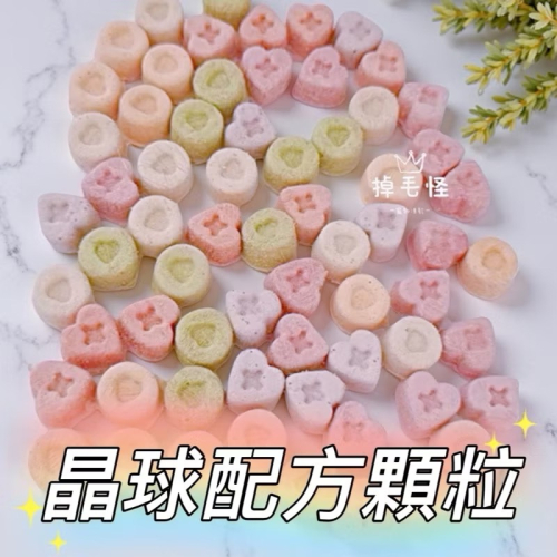 晶球配方補給 益生菌 除口臭 鯊魚軟骨 潔牙顆粒 排便順暢 沒口臭