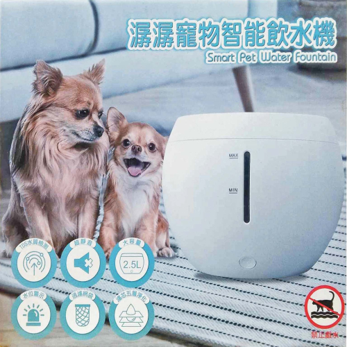 潺潺寵物智能飲水機2.5L(白色款) TDS智能水質檢測 犬貓通用 靜音 寵物 活水機 濾心 L003K01