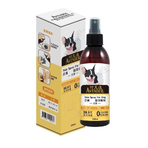 領卷免運+發票✨ 阿凡達 犬用皮膚噴劑 200ml 皮膚噴劑 avender 皮膚抑菌護理噴劑(犬)