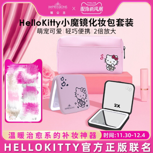 正品 hellokitty隨身化妝鏡led燈 小鏡子 放大鏡 日式化妝鏡