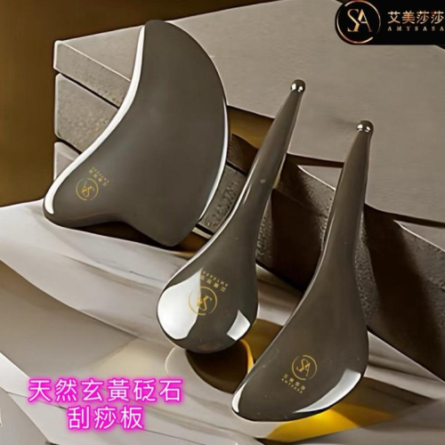 艾美莎莎?現貨 三件套 玄黃泗濱 砭石刮痧板 熱石SPA 刮痧板 臉部刮痧按摩 砭石撥筋棒 經絡淋巴疏通 玄黃刮痧板