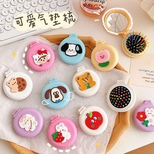 台灣現貨 氣墊梳小梳子翻蓋式可愛卡通折疊氣囊梳小號鏡子梳子一體