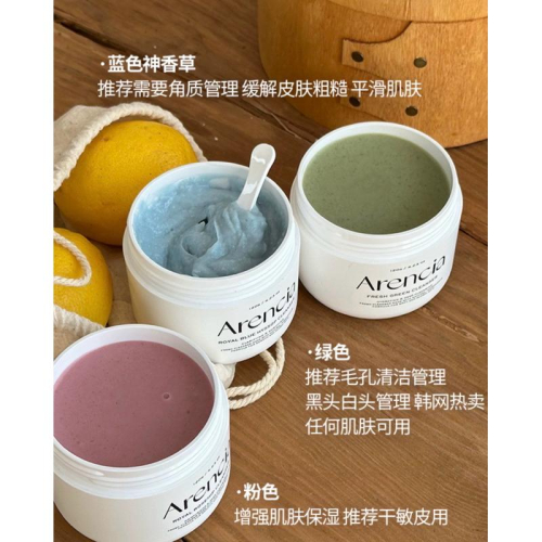 新品現貨｜???????年糕潔面膏120g?深層清潔毛孔！