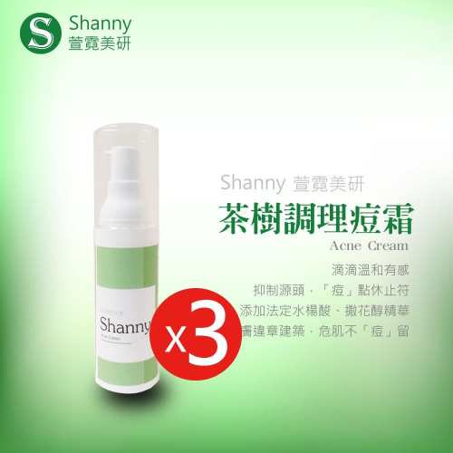 【Shanny萱霓美研】茶樹調理痘霜（加強精裝版 ）痘痘、粉刺、黑頭粉刺、淨痘，舒緩油光 抗痘 凝膠 | 3瓶/組