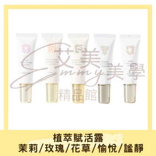 現貨 孟亞植萃賦活露指緣油 茉莉/玫瑰/花草/愉悅/謐靜 10ML/30ml 修護保濕滋潤 指緣油精華 手足保養