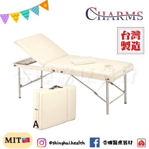 ❰免運❱ 掀背式皮箱美容床 F-32A 台灣製造 行動美容床 高彈力泡棉 美容床 折疊式 指壓床 按摩床 開業設備