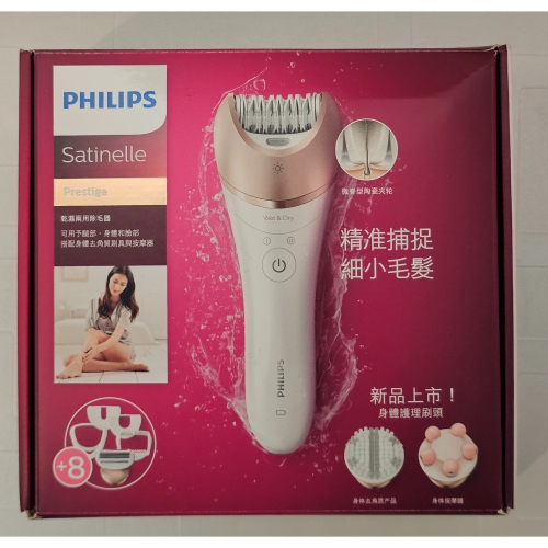 【二手】9.9成新 Philips 飛利浦 Satinelle 女用得體刀 BRE650 可乾濕無線使用