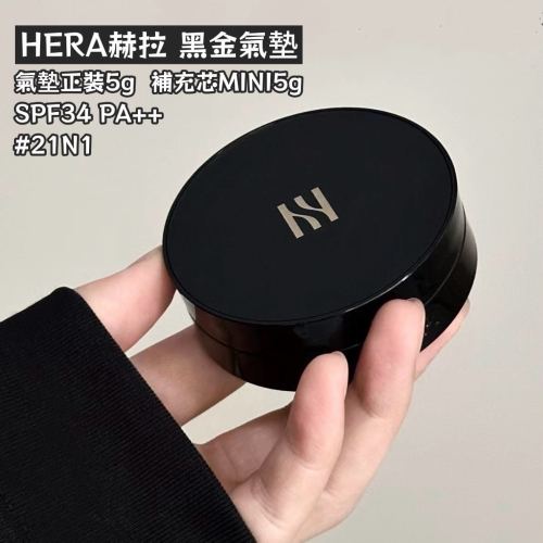 HERA赫拉 黑金氣墊 (氣墊正裝5g、MINI5g) SPF34 PA++ #21N1