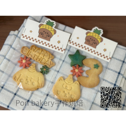 手工造型餅乾