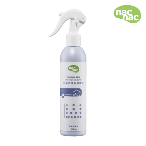 nac nac 抗菌防護除臭噴霧250ml (藍風鈴) 30172