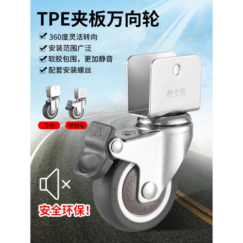靜音2寸U型夾板軟膠傢俱嬰兒牀通用腳輪滑輪?轆配件滾輪萬向輪子