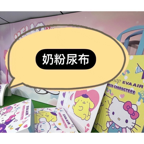 奶粉尿布