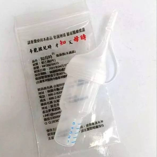 【知母時】知母時 餵藥器