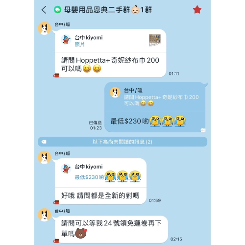 奇妮