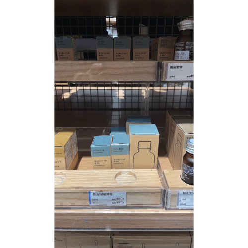 無印良品 MUJI 尤加利 葡萄柚 薰衣草 胡椒薄荷 放鬆 舒緩 檸檬 茶樹 天竺葵 清晰 休憩