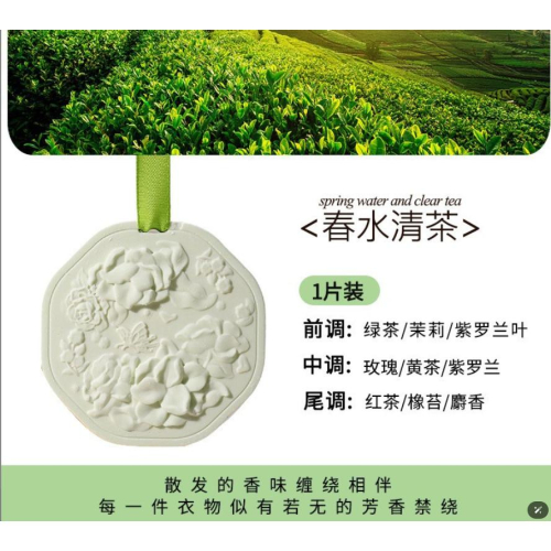 ?山茶花石膏擴香片? 衣櫥石膏香片 擴香片 衣櫃香薰 室內香片車用薰香 車用香氛片 香薰片香氛吊卡 薰香片