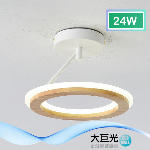 大巨光 現代風-LED 24W 半吸頂燈(BM-50023)